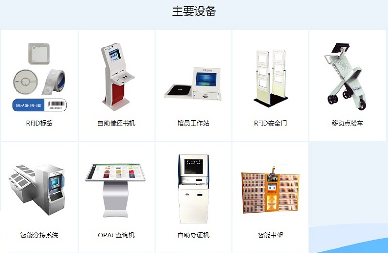 圖書館圖書管理系統